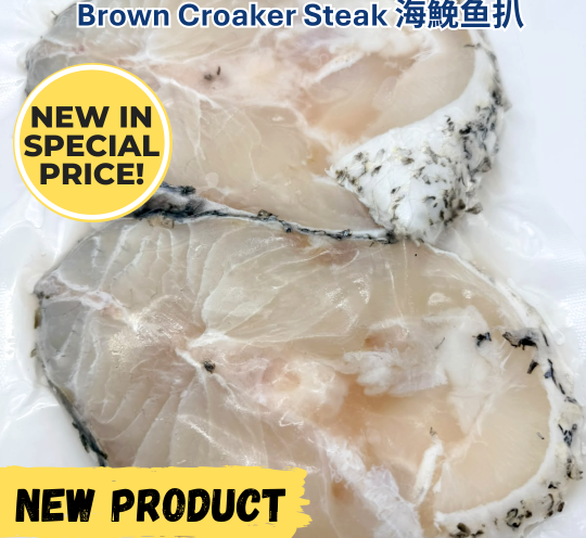 Frozen brown croaker fish steak, 400g pack, from Seagift Food Singapore