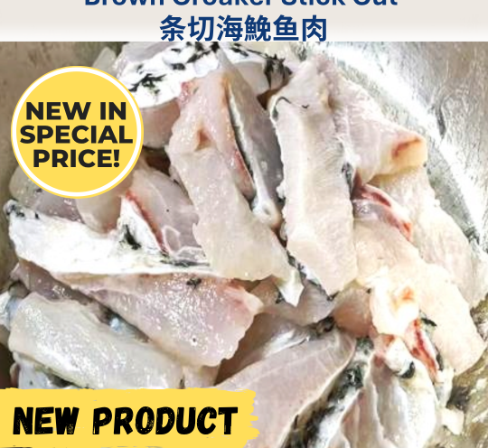 Frozen brown croaker stick cut, 400g ready to cook pack, from Seagift Food Singapore