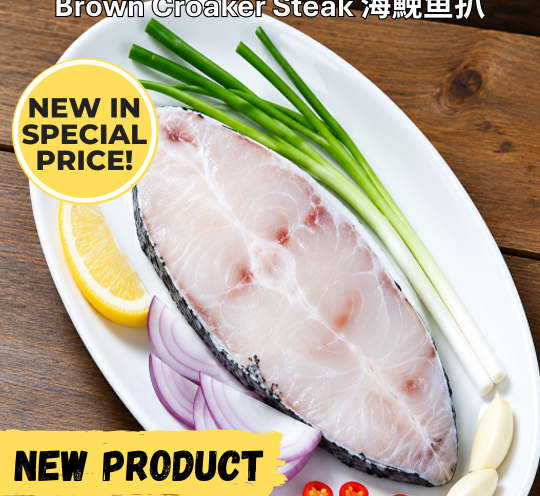 BROWN CROAKER FISH STEAK 400G(2Pc) 海鮸鱼扒 FROZEN SEAFOOD